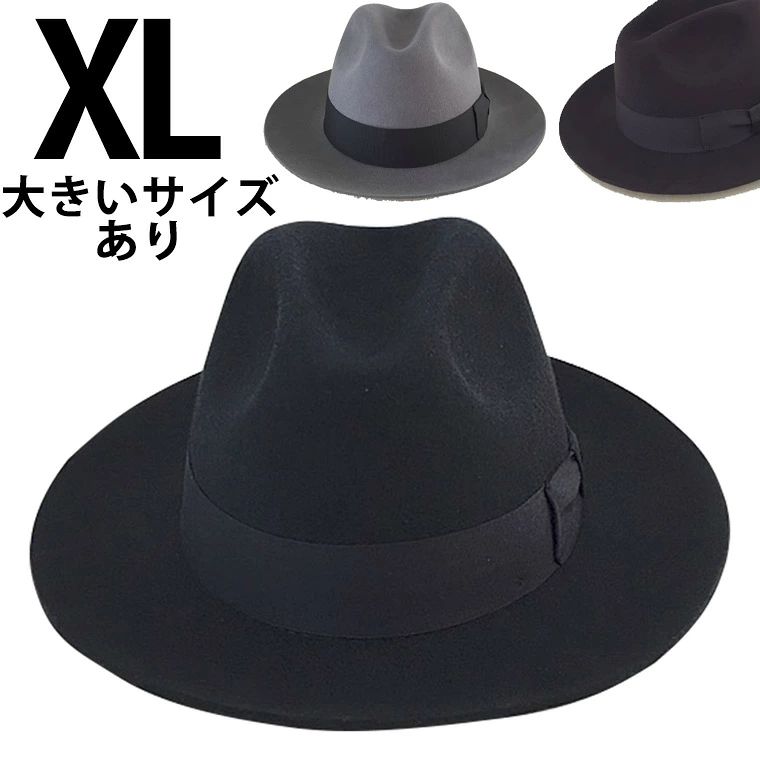 大きいサイズあり 頭が大きい人もOK オリジナル 中折れハット メンズ 中折れ帽 秋冬 ウール混 フェルト ワイドブリム つば広 お洒落 ダンス 紳士ハット 紳士帽 61cm 62cm 63cm■　商品説明お洒落感＆小慣れ感にかかせない中折れ帽。 こだわりのリボン幅に計算された中折れとリブ幅。 大柄の方によく似合うデザインです。 モダン和装にもおすす。■　カラー・ブラック ・グレー ・ダークブラウンコンピューターのモニター設定により、色が若干異なる場合があります。■　サイズ・S（54-56cm） ・M（56-58cm） ・L（58-60cm） ・XL（60-62cm）ツバ約6cm測り方により多少の誤差が生じる場合がございます。■　素材ウール混■　検索キーワードメンズ 帽子 つば広 日除け キャップ ハット 日よけ 無地 シンプル ブラック 春 夏 秋 冬 ブラック 黒 グレー 韓国風ファッション 韓国ファッション 韓国風 韓国系 韓流 韓国モデル 原宿系 原宿 お洒落 おしゃれ オシャレ シンプル ins insスタイル フェス 日差し UV 日焼け対策 お洒落 オシャレ カジュアル シンプル ベーシック かっこいい かわいい おしゃれ お洒落 アメカジ スポーティー フォーマル きれいめ 短い 大柄 筋肉質 マッチョ ハンチング キャスケット ベレー帽 頭が大きい人にオススメ 大きいサイズ 頭囲 ビックサイズ バケットハット キャップ バケットハット着物 甚平 和服 和装 Tシャツ 10代 20代 30代 40代 50代 60代 70代 80代 60cm 61cm 62cm 63cm 64cm 65cm リバーシブル 両面 キャンプ アウトドア 日除け サファリハット バケットハット 黒 男女兼用 レディース 小さいサイズ