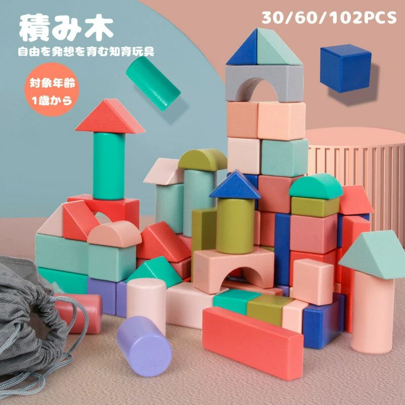Rakuten - 積み木 木製 つみき シンプル 知育玩具 木製 ミニ積み木 おすすめ 子供 男の子 女の子 プレゼント 誕生日 出産祝い ベビーギフト 積み木