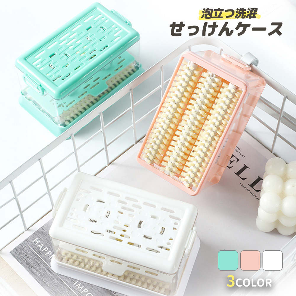 Rakuten - 石鹸ケース ブラシ付き 泡立つ洗濯せっけんケース 蓋付き 洗濯石鹸ケース 乾きやすい ウタマロ石鹸ケース ウタマロ ローラー付き 泡立つ