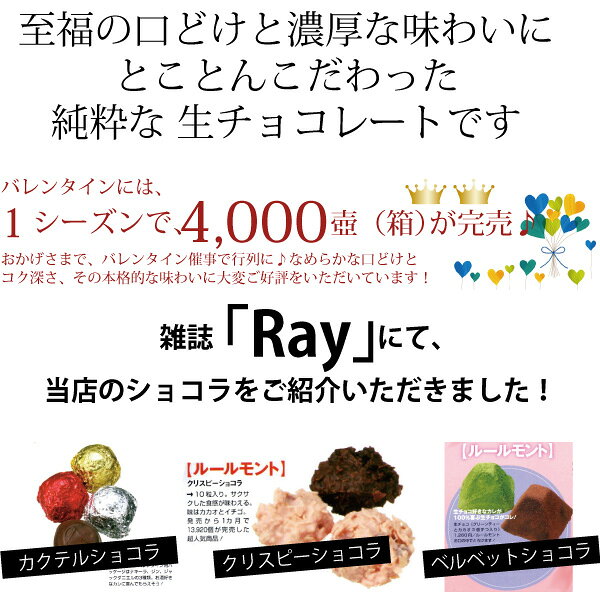 ROERMOND(ルールモント)のチョコ　ショコラ ベルベットショコラ（18粒入）カカオと抹茶のペア｜アングル2