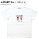  ARTIMATION アーティメーション × 電影少女 Tシャツ DOUBLE BOX S/S TEE 半袖 カットソー トップス メンズ S-XL ホワイト AMDS001 