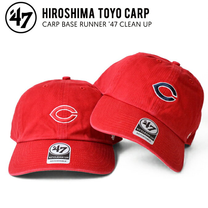 【割引クーポン配布中】 '47 フォーティーセブン CARP BASE RUNNER 47 CLEAN UP CAP クリーンナップ キャップ 帽子 広島東洋カープ ストラップバックキャップ メンズ レディース ユニセックス 赤 レッド 【RCP】