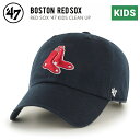 【割引クーポン配布中】 '47 フォーティーセブン RED SOX 47 KIDS CLEAN UP CAP クリーンナップ キャップ 帽子 キッズ ジュニア ガールズ 【RCP】