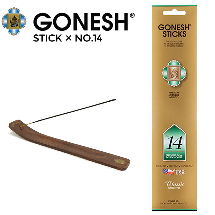 【割引クーポン配布中】 GONESH ガーネッシュ No.14 スティック STICK お香 インセンススティック 20本入り 雑貨 アロマ 御香 【メール便対応可】