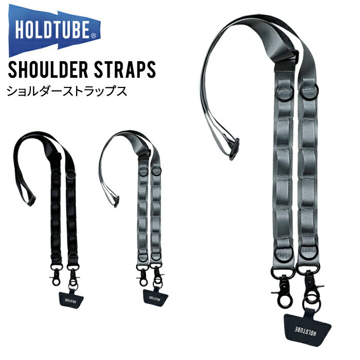 HOLDTUBE ホールドチューブ ショルダーストラップ SHOULDER STRAPS 20mmテープ モールシステム スマホショルダー ショルダーポケット用 ウォーキング 野外フェス ハイキング キャンプ アウトドア 【メール便対応可】