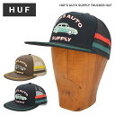 ハフ キャップ メンズ 【割引クーポン配布中】 HUF ハフ キャップ HUF'S AUTO SUPPLY TRUCKER HAT CAP 帽子 メッシュキャップ スナップバックキャップ 5パネルキャップ ブラック ブラウン HT00705