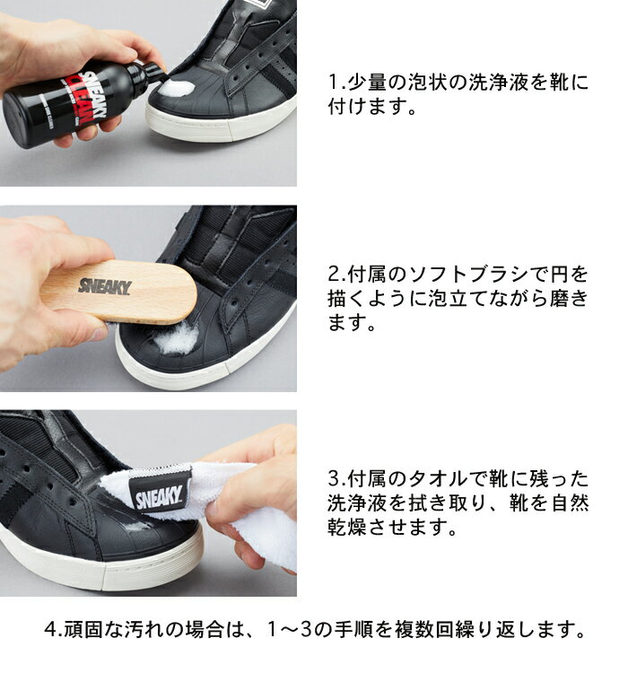 【割引クーポン配布中】 SNEAKY スニーキー CLEANING KIT クリーニングキット クリーナー ブラシ タオル 3点セット スニーカークリーナー スニーカーケア シューズケア シューケア