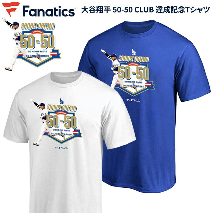 Rakuten - Fanatics ファナティクス Tシャツ 大谷翔平 50-50 Club 達成記念Tシャツ 野球 MLB メジャーリーグ ロサンゼルス・ドジャース DODGERS ML01-24FW-0004 S-XL ホワイト ブルー 【単品購入の場合はメール便発送】
