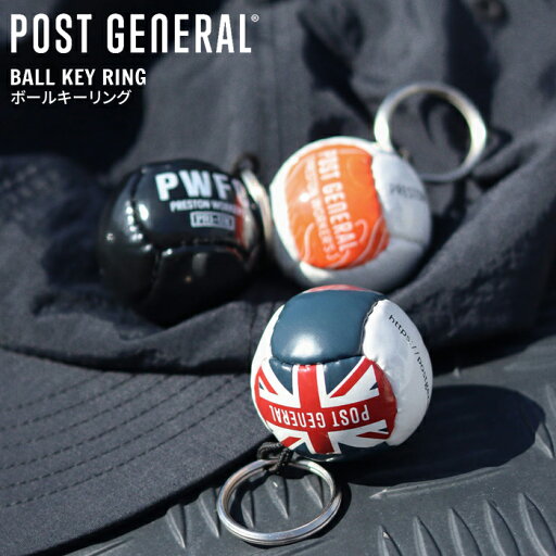 POST GENERAL ポストジェネラル BALL KEY RING ボールキーリング キーホルダー キーチェーン POST GENERAL ポストジェネラル BALL KEY RING ボールキーリング キーホルダー キーチェーン