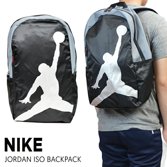 【割引クーポン配布中】 NIKE / ナイキ JORDAN ISO BACKPACK ジョーダン リュック バックパック 鞄 BAG メンズ レディース ユニセックス 【RCP】