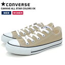 【割引クーポン配布中】 CONVERSE コンバース CANVAS ALL STAR COLORS OX キャンバス オールスター ローカット スニーカー 靴 シューズ ベージュ 32860669