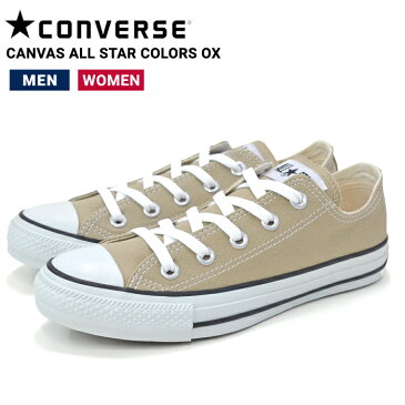 【割引クーポン配布中】 CONVERSE コンバース CANVAS ALL STAR COLORS OX キャンバス オールスター ローカット スニーカー 靴 シューズ ベージュ 32860669