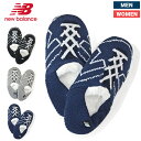 【割引クーポン配布中】 NEW BALANCE ニューバランス スニーカー柄 ルームソックス ルームシューズ スリッパ JASL0756 【メール便発送で送料無...