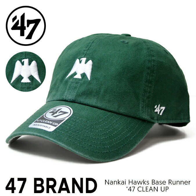 【割引クーポン配布中】 47BRAND フォーティーセブン ブランド NANKAI HAWKS BASE RUNNER ICON 47 CLEAN UP CAP クリーンナップ キャップ 帽子 南海ホークス ストラップバックキャップ メンズ レディース ユニセックス 緑 グリーン