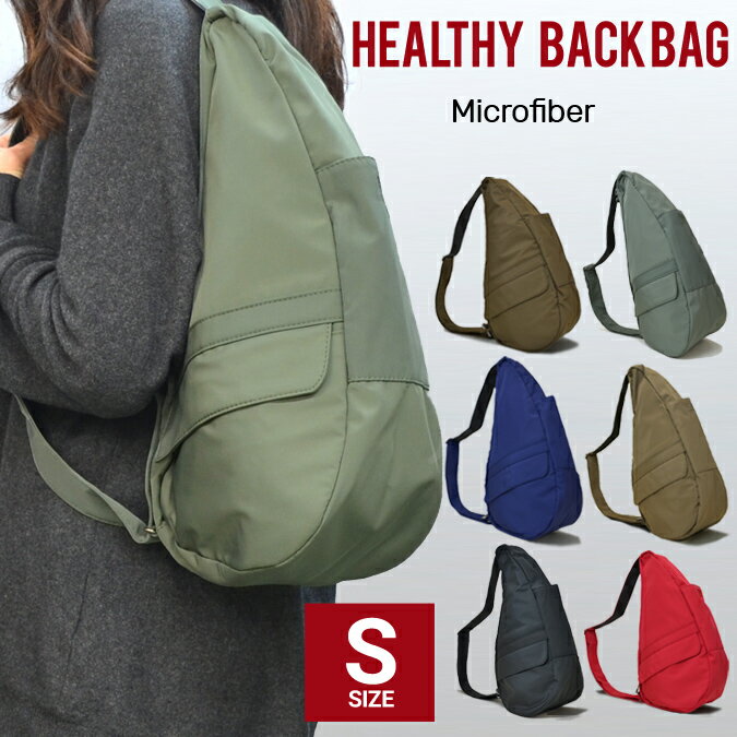 yN[|zzz Healthy Back Bag wV[obNobO  V_[obO {fBobO  AmeriBag AobO }CNt@Co[ S MICROFIBER Y fB[X jZbNX 7103