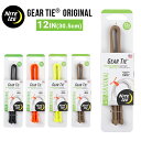 【割引クーポン配布中】 NITEIZE ナイトアイズ ギアータイ オリジナル 12インチ GEAR TIE ORIGINAL 12INCH 2本入り 結束グッズ 【メール便対応可】