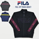 【クーポン利用で最大1,000円OFF】 FILA HERITAGE フィラ ヘリテージ FULL ZIP TRACK JACKET トラックジャケット ジャージ メンズ アウター ブルゾン ストリート FM9703 【バーゲン】