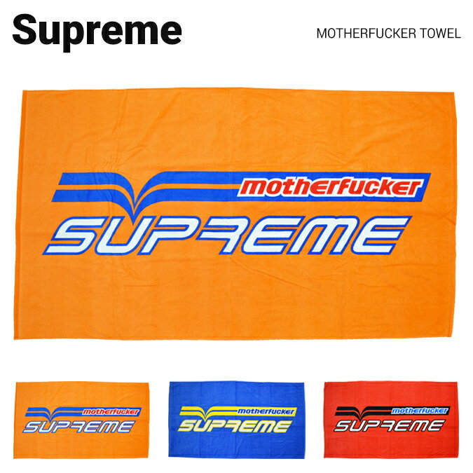 【割引クーポン配布中】 Supreme シュプリーム MOTHERFUCKER TOWEL タオル ビーチタオル ブランケット 大判タオル メンズ レディース ...