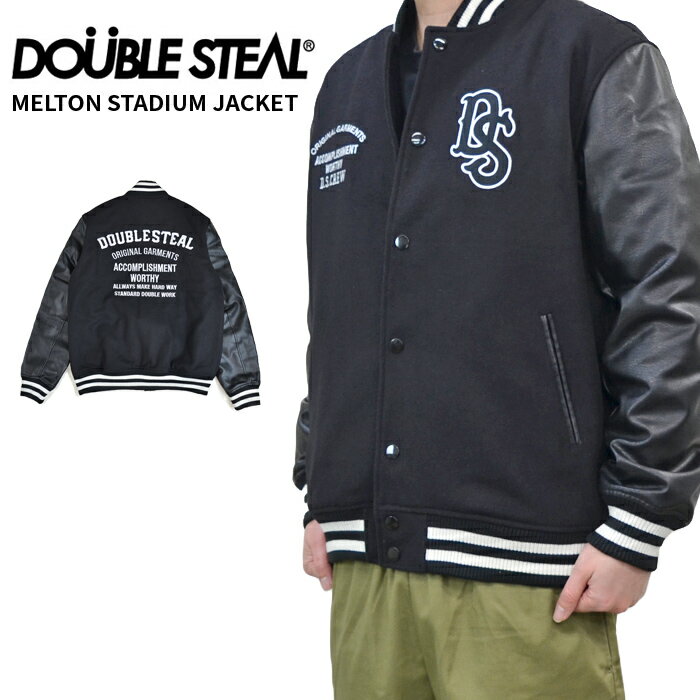 【割引クーポン配布中】 DOUBLE STEAL ダブルスティール ジャケット MELTON STADIUM JACKET メルトン スタジアムジャケット スタジャン アウター ブルゾン メンズ M-XL ブラック 725-39001 【バーゲン】