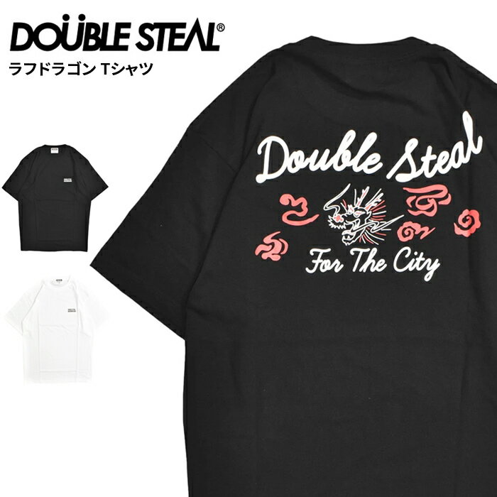 【割引クーポン配布中】 DOUBLE STEAL ダブルスティール Tシャツ ラフドラゴン T-SHIRT TEE 半袖 カットソー トップス メンズ ブラック ホワイト L-2XL 942-15017 【単品購入の場合はネコポス便発送】