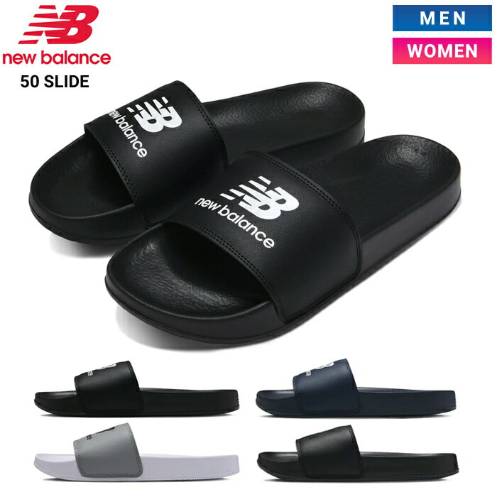 【割引クーポン配布中】 ニューバランス サンダル NEW BALANCE SUF50 スライドサンダル シャワーサンダル 50 SLIDE SANDAL 23cm-28cm