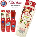 オールドスパイス ボディウォッシュ OLD SPICE BODY WASH ボディソープ 香り 体臭 デオドランド 加齢臭 P&G 米国 海外