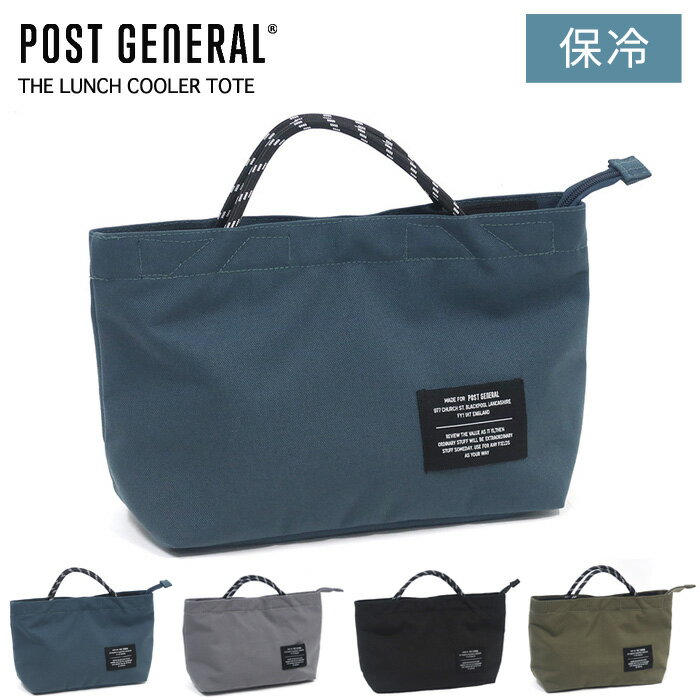 Rakuten - POST GENERAL ポストジェネラル ザ ランチクーラートートバッグ THE LUNCH COOLER TOTE BAG 鞄 カバン 保冷保温 【メール便発送で送料無料】