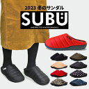 【割引クーポン配布中】 スブ サンダル SUBU SANDAL スリッポン 秋冬のサンダル ダウン風サンダル ファー スリッパ 2023年モデル