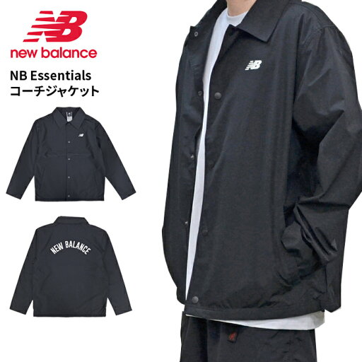 【割引クーポン配布中】 NEW BALANCE ニューバランス ジャケット NB Essentials コーチジャケット ナイロンジャケット アウター ブルゾン MJ33515-BK 【バーゲン】 【割引クーポン配布中】 NEW BALANCE ニューバランス ジャケット NB Essentials コーチジャケット ナイロンジャケット アウター ブルゾン MJ33515-BK 【バーゲン】