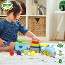 Green toys グリーントイズ スタック&ソートトレイン 汽車 おもちゃ 外遊び 男の子 キッズ 子供 誕生日 出産祝い 知育玩具 乗り物 ブロック 型は...