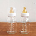 NATURSUTTEN ナチュアスッテン ガラス製 哺乳瓶 120ml 2本セット 新生児 ミルクボトル 天然ゴム おしゃぶり 赤ちゃん 出産祝い 乳首