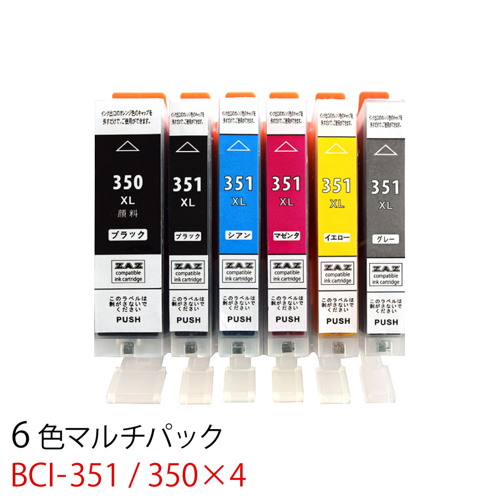 BCI-351XL 350XL/6MP×4 6色マルチパック 大容量 ×4セット 互換インクカートリッジ 各色4個ずつ 計24個 大容量インクタンク BCI-351XL ( BK / C / M / Y / GY ) BCI-350XL PGBK BCI-351 350/6MP ZAZ ICチップ付き 残量表示可能