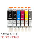 BCI-351XL 350XL/6MP×4 6色マルチパック 大容量 ×4セット 互換インクカートリッジ 各色4個ずつ 計24個 大容量インクタンク BCI-351XL ( BK / C / M / Y / GY ) BCI-350XL PGBK BCI-351 350/6MP ZAZ ICチップ付き 残量表示可能