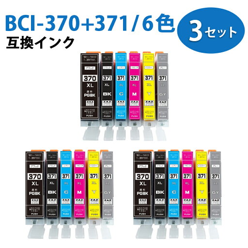 BCI-371XL+370XL/6MP 3セット 計18個セット 6色パック×3 大容量インクタンク 増量 ZAZ 互換インクカートリッジ ICチップ付き 残量表示可能 BCI-370PGBK BCI-371BK BCI-371C BCI-371M BCI-371Y BCI-370GY BCI-371XL+370XL/6MP 3セット 計18個セット 6色パック×3 大容量インクタンク 増量 ZAZ 互換インクカートリッジ ICチップ付き 残量表示可能 BCI-370PGBK BCI-371BK BCI-371C BCI-371M BCI-371Y BCI-370GY