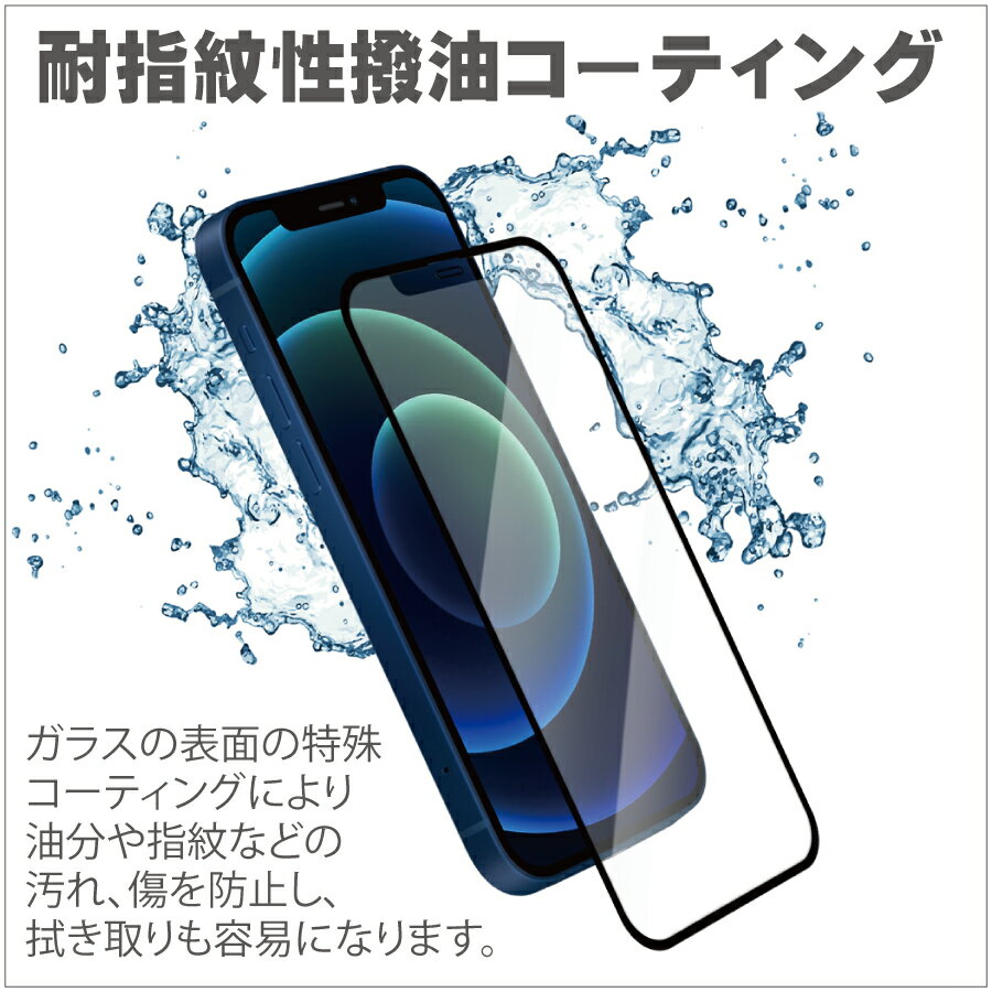 2枚セット　ガラスフィルム iPhone12 / 12Pro (6.1inch) アンチグレア ゲーミングガラス 3D 全面 フルカバー さらさら ガラス フィルム 液晶保護 AGC旭硝子 素材使用　硬度9H　glass-film-267-2set