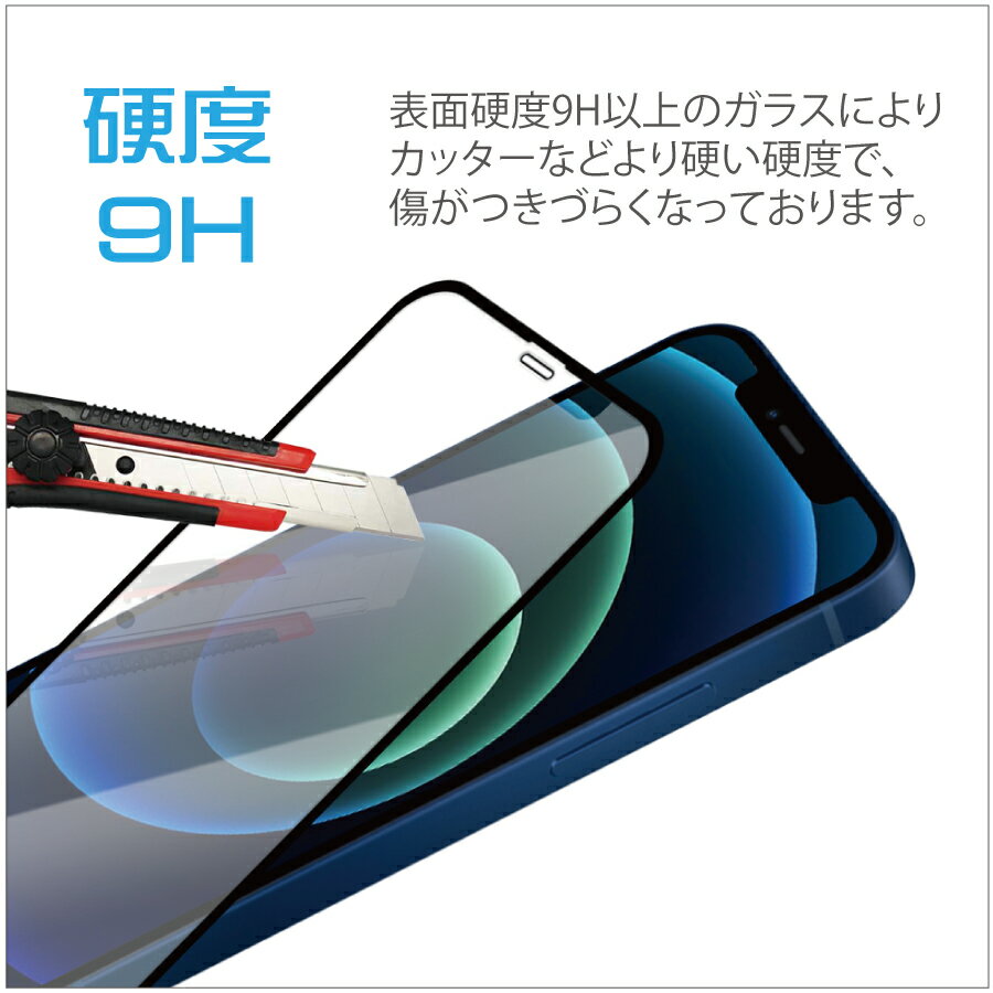 2枚セット　ガラスフィルム iPhone12 / 12Pro (6.1inch) アンチグレア ゲーミングガラス 3D 全面 フルカバー さらさら ガラス フィルム 液晶保護 AGC旭硝子 素材使用　硬度9H　glass-film-267-2set
