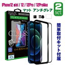 yԌ艿iIzy2Zbgz KXtB iPhone12 mini / 12 / 12 Pro / 12 ProMax A`OA Q[~OKX 3D S tJo[ 炳 KX tB tی AGCɎq fގgp@dx9H