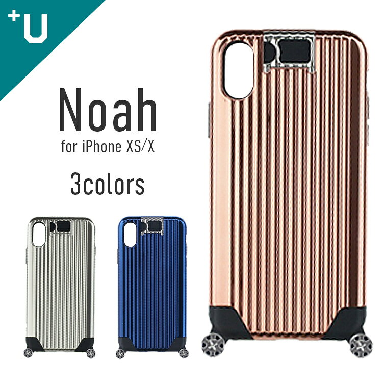 Rakuten - iPhoneXS iPhoneX 【+U】Noah/キャリーケース風ハイブリットケース LP-IPSRUHVCM ケース スマホケース カバー スマホカバー 背面ケース ハードケース スタンド付 保護 アイフォン アイフォンケース