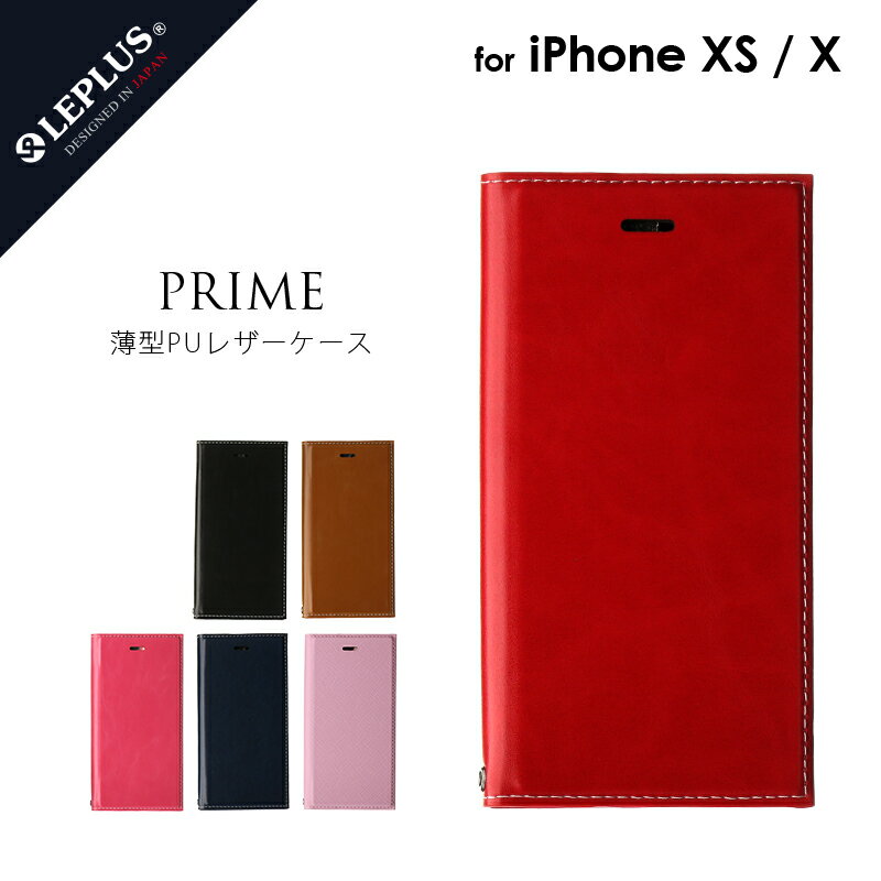 iPhone XS / iPhone X 薄型PUレザーフラップケース「PRIME」 LP-IPSRLP ケース スマホケース カバー スマホカバー 手帳型 手帳型ケース ブック型 収納 カード収納 マグネット スマート シンプル 大人 耐衝撃 アイフォン アイフォンケース