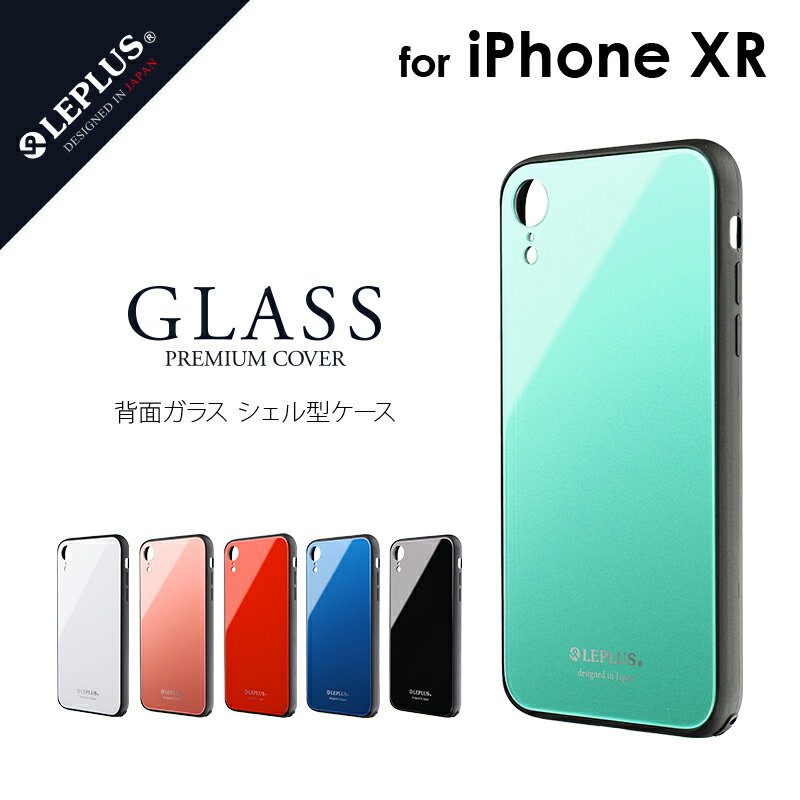  iPhone XR 背面ガラスシェルケース「SHELL GLASS」 LP-IPMGS 背面ケース 背面カバー ケース カバー アイフォンケース アイフォン シェル ガラス 強化ガラス