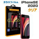 iPhoneSE3(2022)/SE2(2020) 対応 ガラスフィルム 硬度