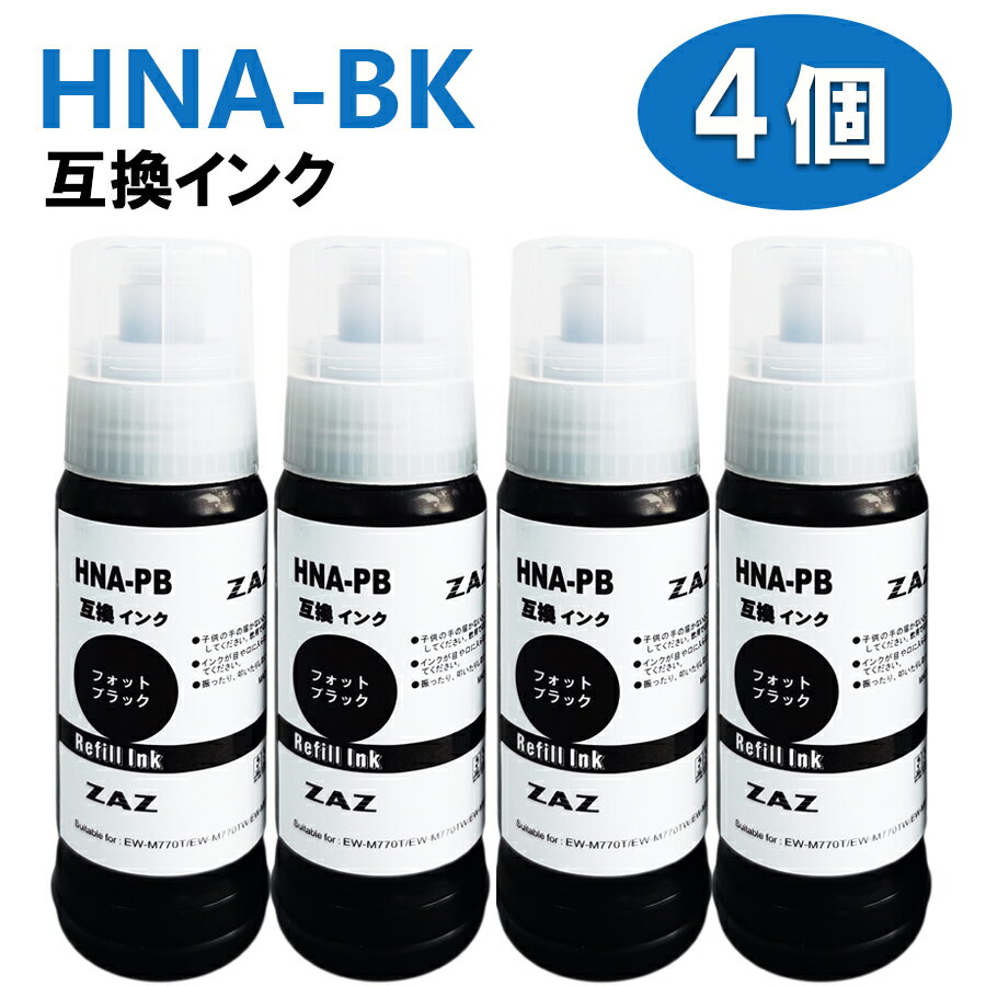 Rakuten - HNA-BK 4本セット 互換インクボトル フォトブラック4本 HNA（ハーモニカ互換）関連：MKA-HNA 対応機種：EW-M970A3T / EW-M770T / EW-M770TW