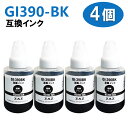 GI-390BK(ブラック)4本セット 互換インクボトル 顔料インク 対応機種: G1310 / G3310 ビジネスインクジェット