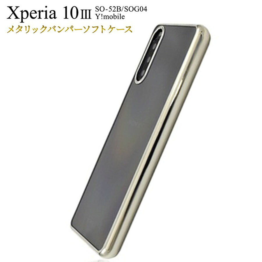 乐天商城 - Xperia 10 III ケース カバー SO-52B SOG04 Y!mobile 背面ケース クリア フチ メタリック バンパー ストラップホール付き マイクロドット加工 おしゃれ シンプル シルバー