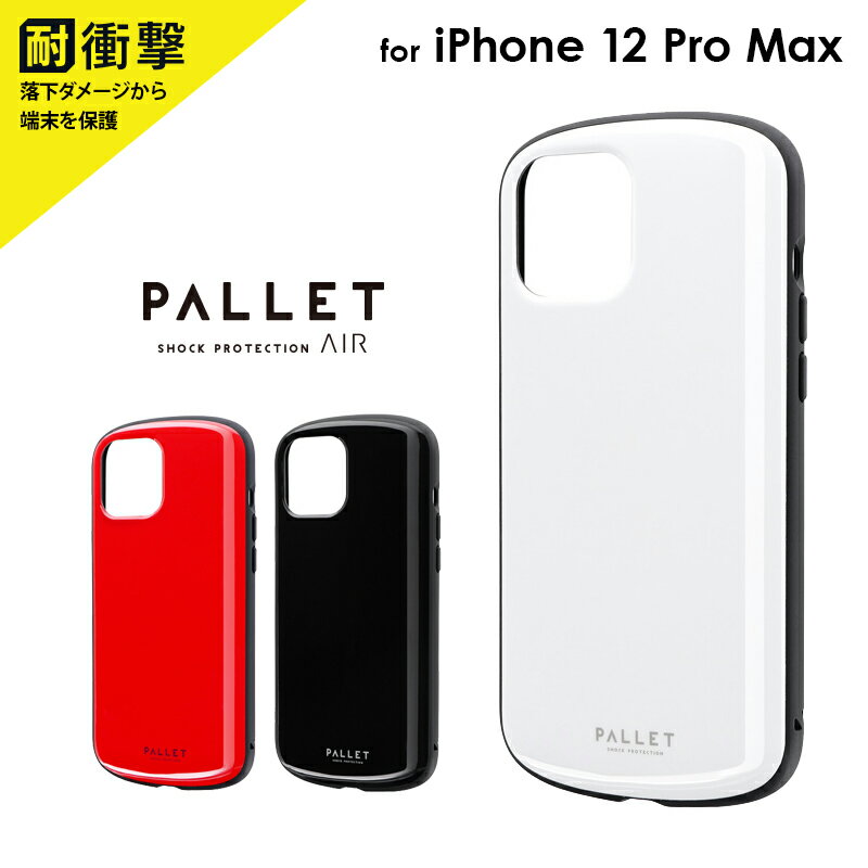 【処分特価】 iPhone 12 P