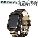 applewatch 38mm 40mm 41mm バンド ベルト 一体型 10段階調節 男女兼用 丸洗い可能 通気性 防水性 スポーツ アウトドア クリアカラー ネオン 蛍光 シリコン シンプル ブラック Applewatch series 9/8/7/6/SE/5/4/3/2/1 対応