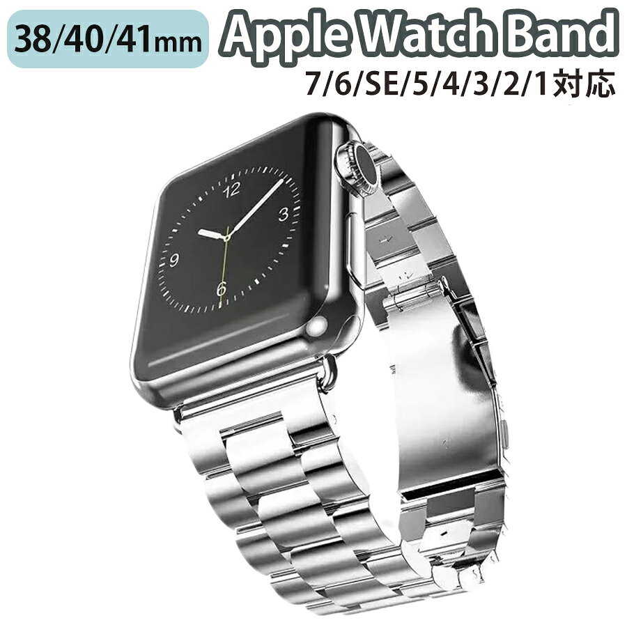 Applewatch series10 42mm バンド series9 38mm 40mm 41mm 42mm 共通 ベルト スライド式 プッシュ式 ステンレス ビジネス 仕事 シンプル シルバー applewatch バンド series 9/8/7/6/SE/5/4/3/2/1 対応