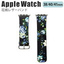 applewatch 38mm 40mm 41mm oh xg XCh U[  ԕ t[ {^jJ vg N₩ ؂₩ Vv  ubN u[ Applewatch series 9/8/7/6/SE/5/4/3/2/1 Ή