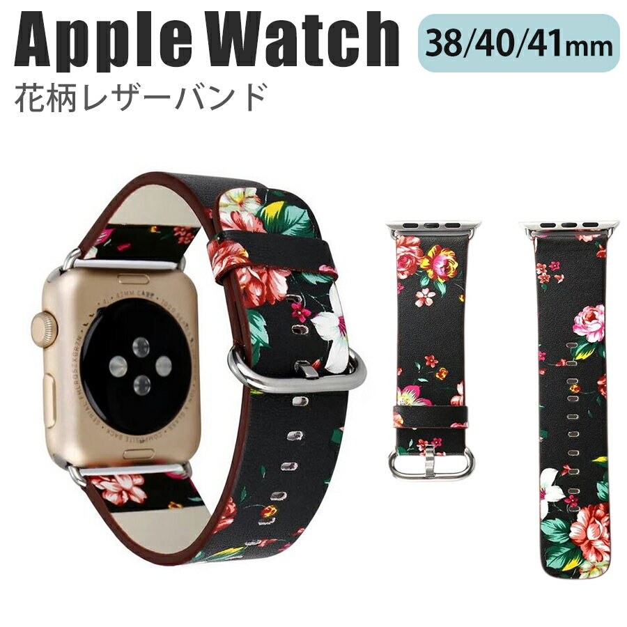 楽天sma-townapplewatch 38mm 40mm 41mm バンド ベルト スライド式 レザー 合皮 花柄 フラワー ボタニカル プリント 鮮やか 華やか シンプル 可愛い ブラック レッド Applewatch series 9/8/7/6/SE/5/4/3/2/1 対応