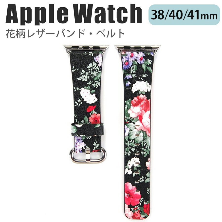 Applewatch series10 42mm バンド series9 38mm 40mm 41mm 42mm 共通 ベルト スライド式 レザー 合皮 花柄 フラワー シンプル 可愛い ブラック レッド applewatch バンド series 9/8/7/6/SE/5/4/3/2/1 対応